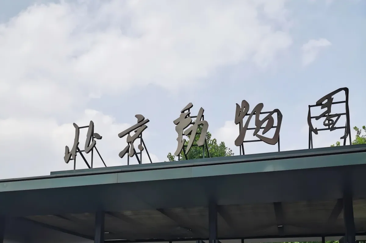 Beijing Zoo